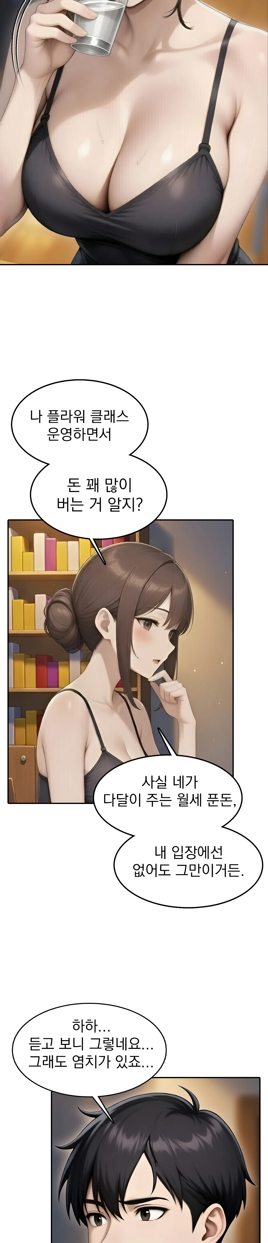 1화 9